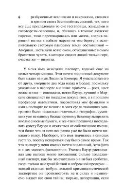 Купить книгу Земля обетованная  (мягкая обложка) в 